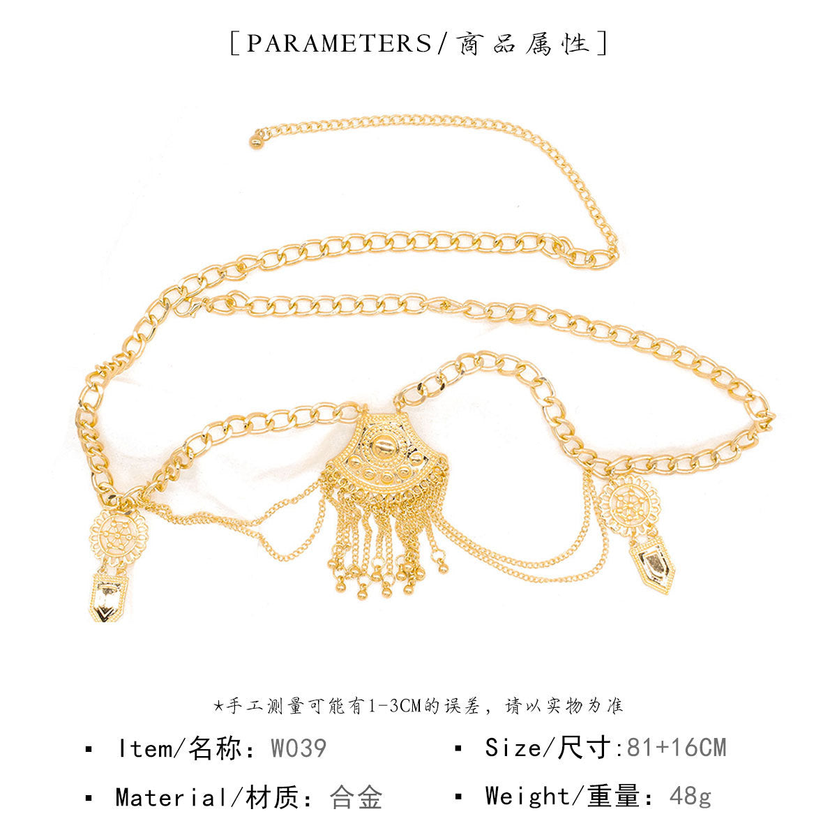Bohemian Metal Tassel Waist Chain for Women