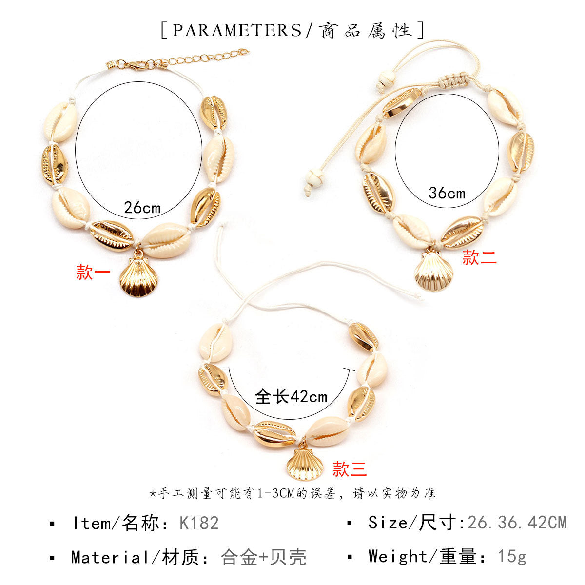 Vintage Shell Scallop Anklet for Women Alloy Beach Jewelry