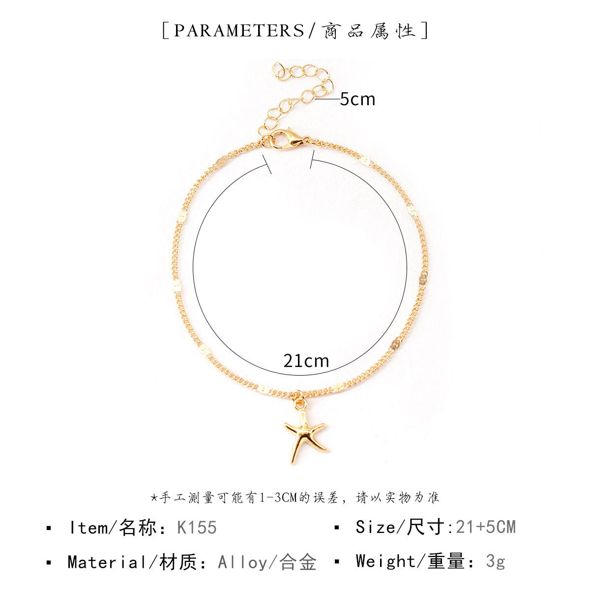 Women's Alloy Star-Shaped Anklet Minimalist Geometric Foot Jewelry Fashion Accessory