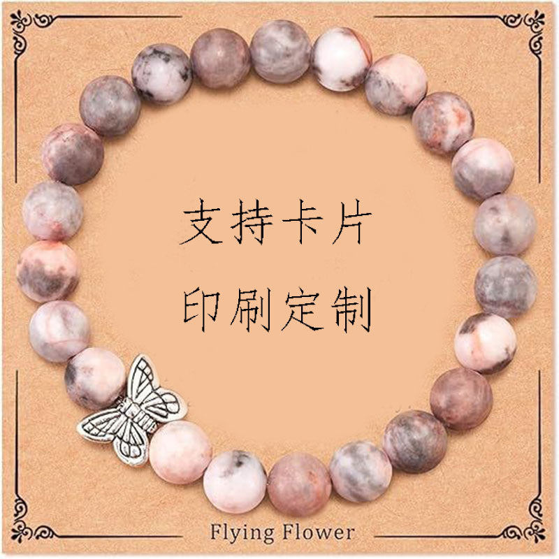 Natural Pink Zebra Stone Butterfly Geometric 800 Silver Beaded Bracelet Unisex Casual Business Fashion