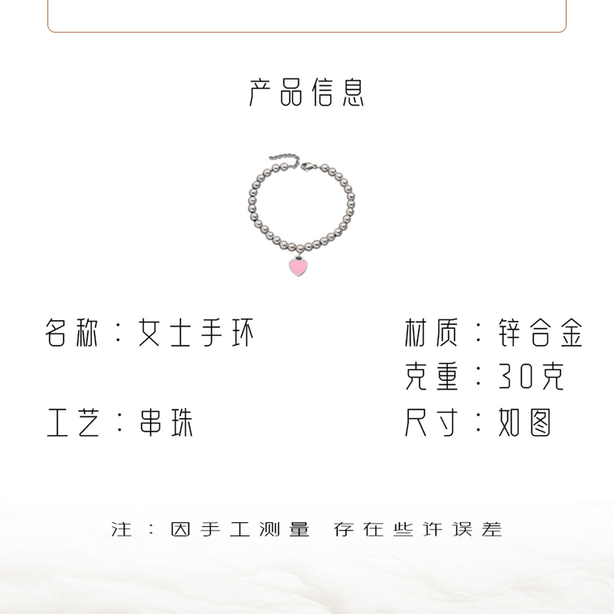 Minimalist Heart-Shaped Enamel Zinc Alloy Bracelet for Women with Beaded Design and Versatile Round Beads