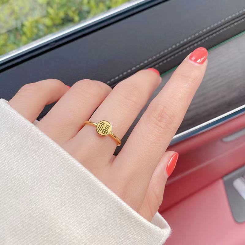 Vintage Minimalist Titanium Steel Plated Geometric Fortune Character Ring for Women and Men