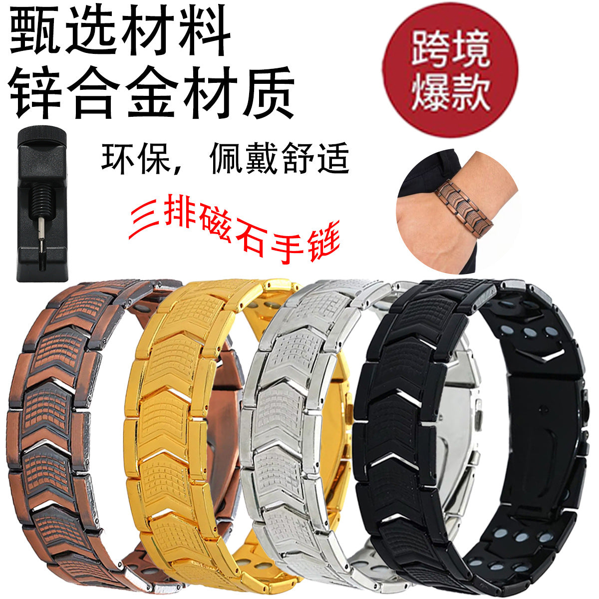Vintage Geometric Zinc Alloy Plated Magnetic Bracelet for Men