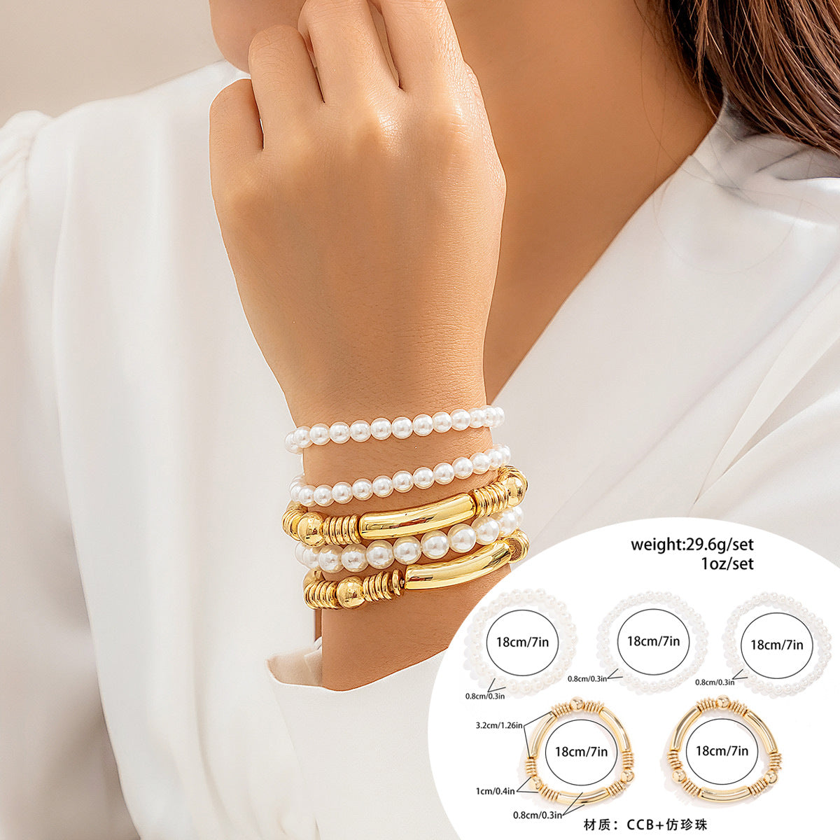 Set di braccialetti impilabili in stile cyberpunk con placcatura geometrica e perle imitate da donna