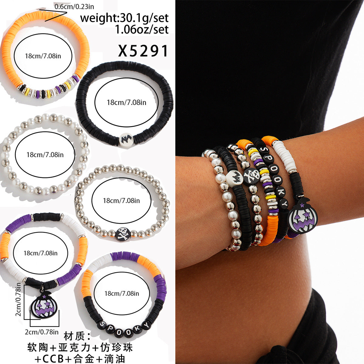 Dark Gothic Skull and Pumpkin Bracelet Set with Alloy Beads, Spider and Insect Motifs, Electroplated Finish for Women