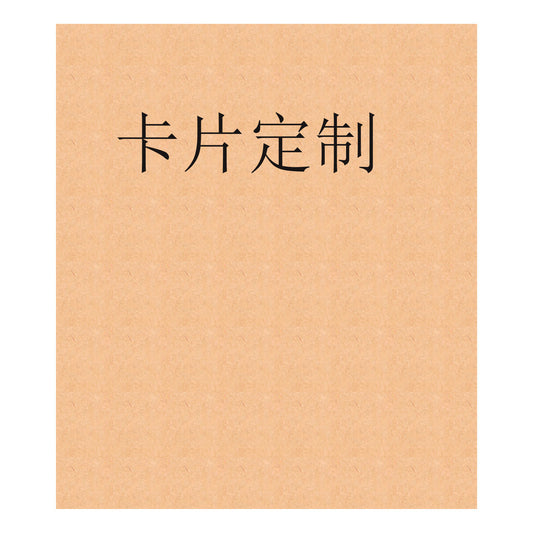 Fashion Business Kraft Paper Card with English Letter Printing