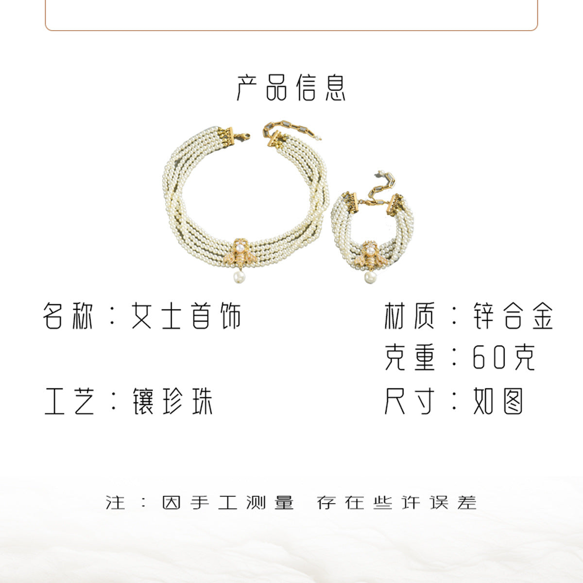 Juego de collar y pulsera de aleación con colgante de abeja a la moda, incrustaciones de perlas en capas y cadena de cuentas redondas para mujer