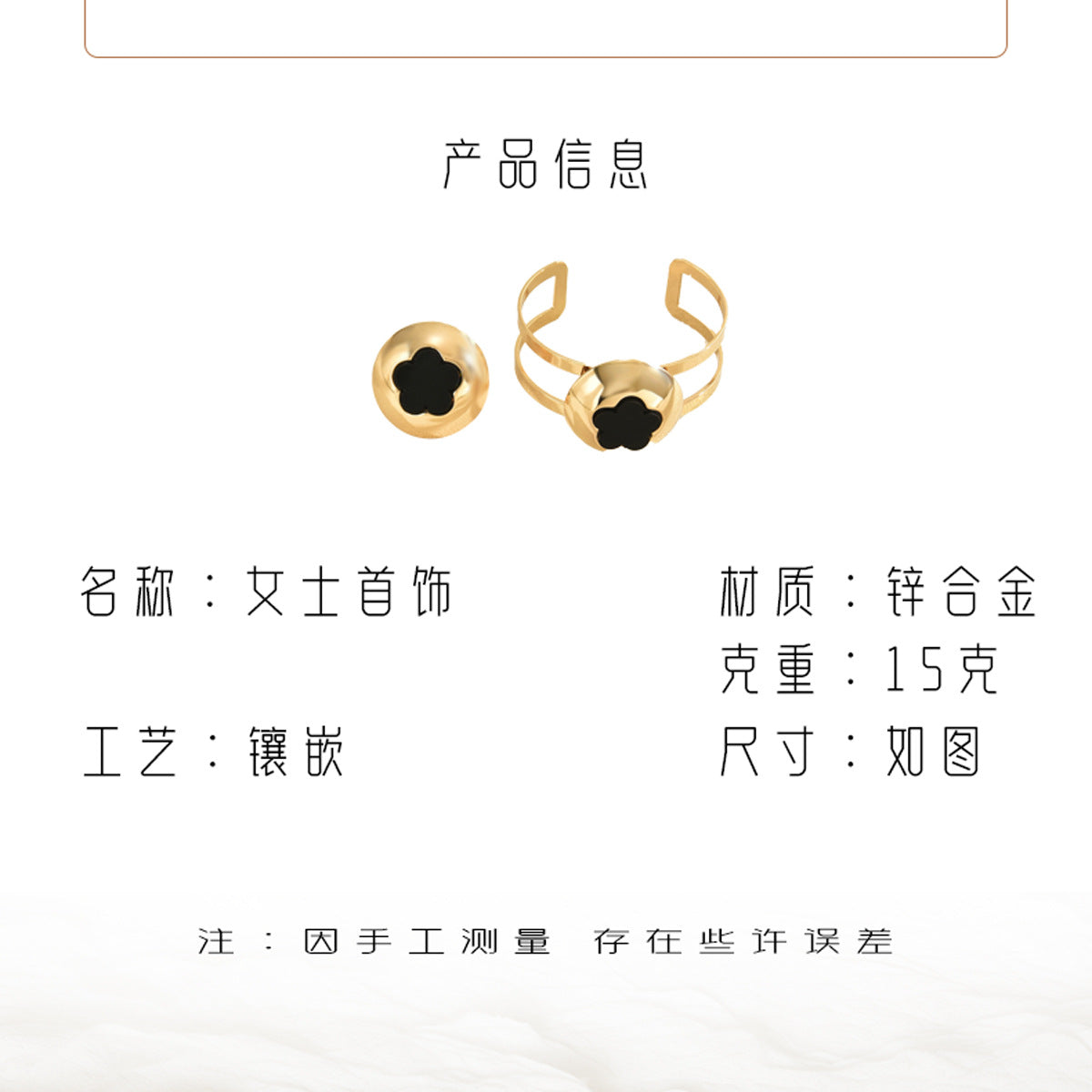 Set anello e bracciale in lega in stile floreale minimalista con intarsio a fiore di prugno da donna