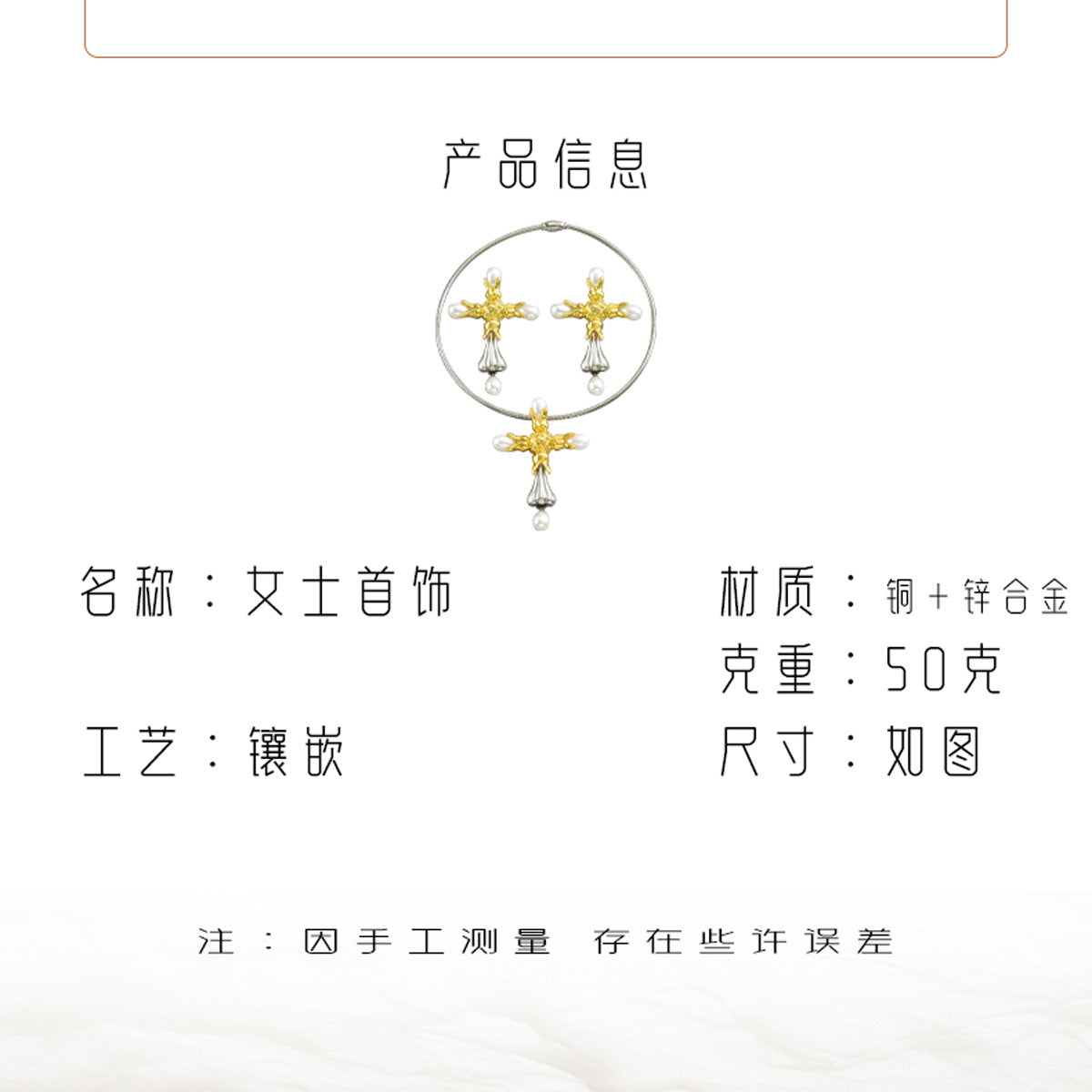 Fashionable Office Lady Style Cross Pendant Necklace and Stud Earrings Set in Copper with Pearl Inlay