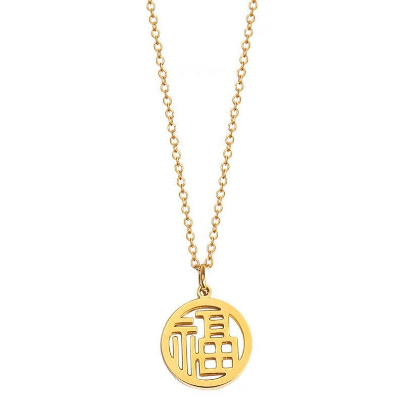 Vintage Chinese Style Hollow 'Fu' Character Pendant Necklace for Women Titanium Steel Plated Clavicle Chain