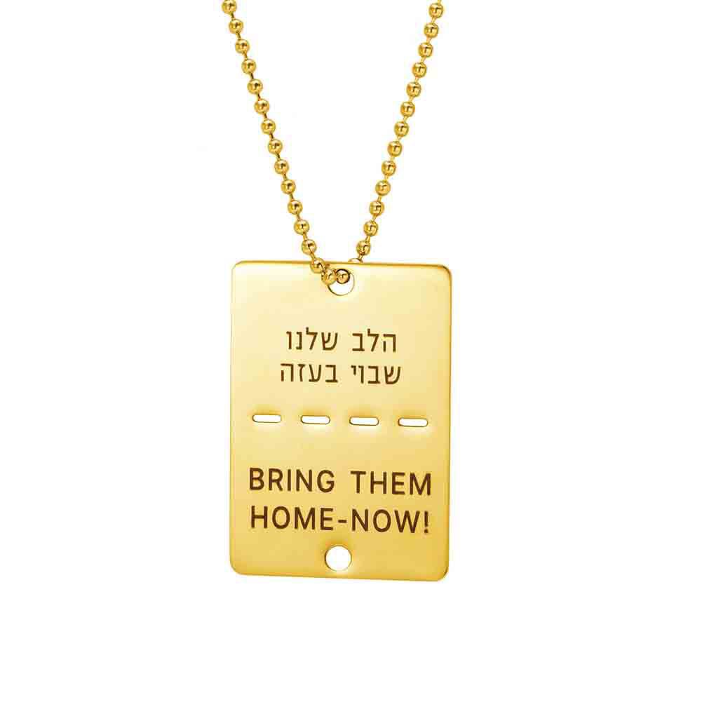 Minimalist Geometric Hebrew Script 'Bring Them Home Now' Pendant Necklace in Stainless Steel with Titanium Steel Charm and Plated Finish