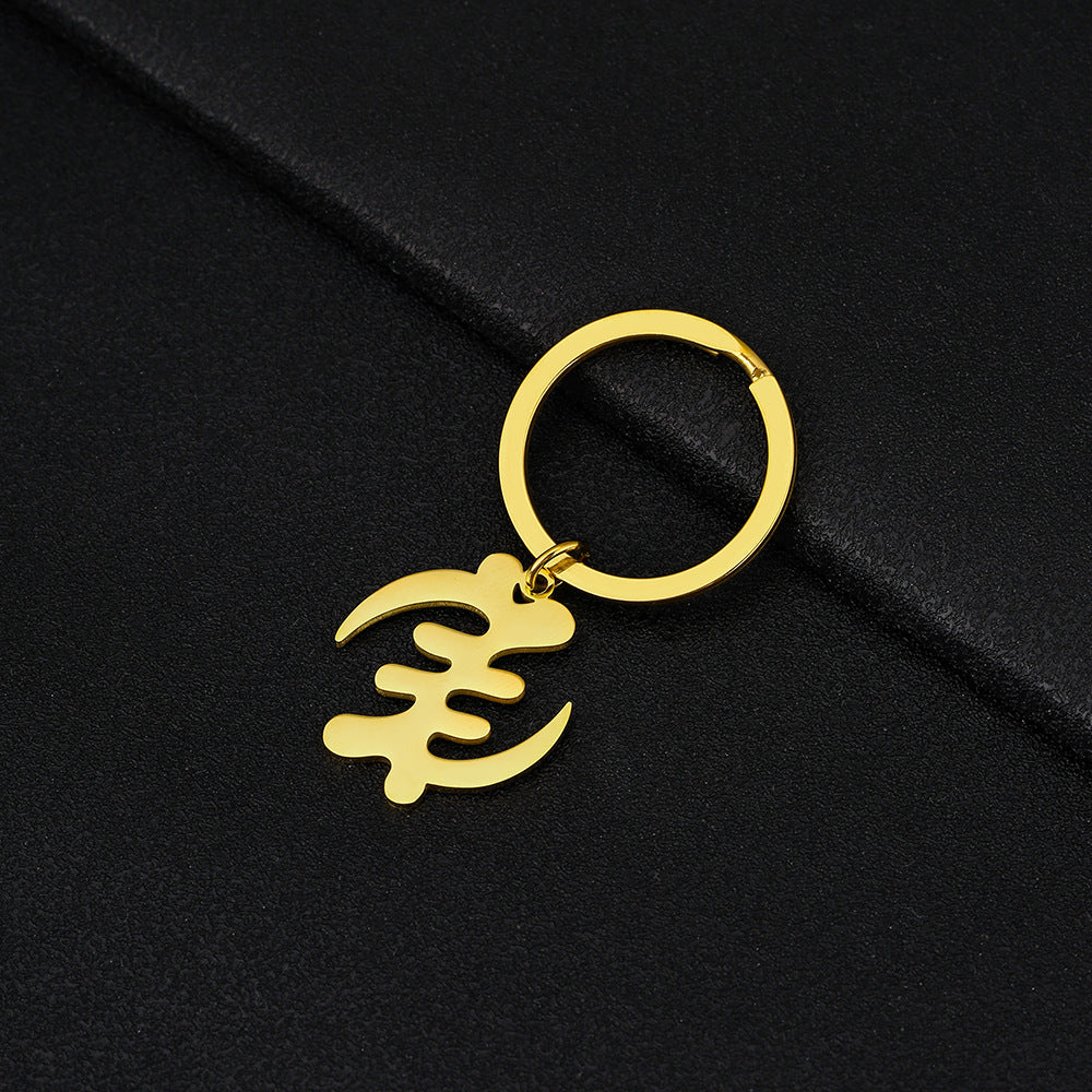 Portachiavi con Pendente Simbolo Etnico Africano in Acciaio al Titanio per Uomo e Donna, Accessorio di Moda Unisex