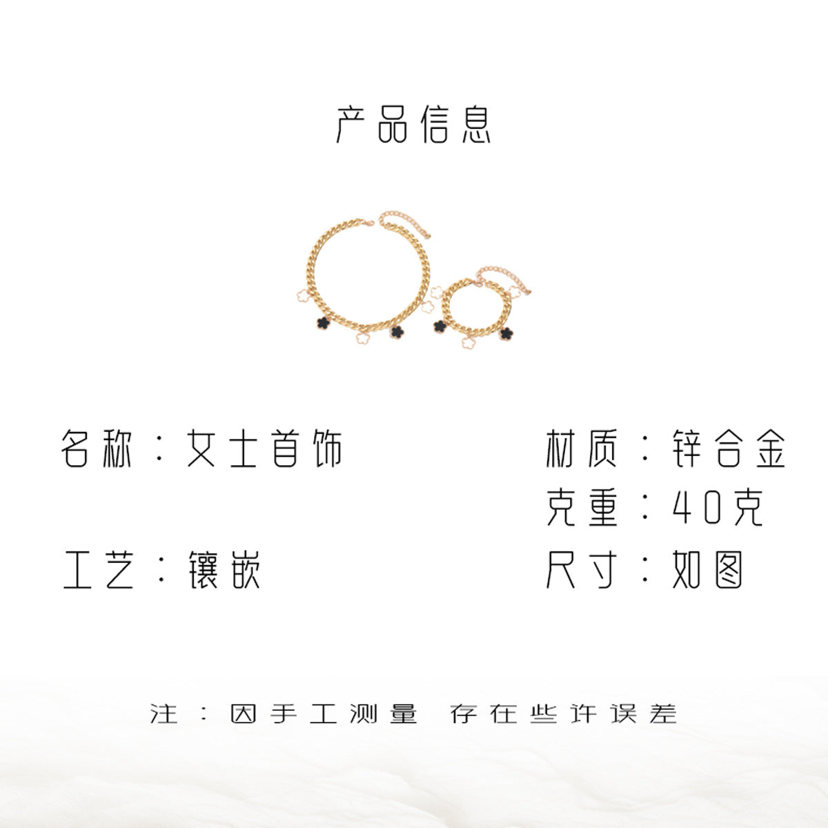 Minimalist Plum Blossom Alloy Necklace and Bracelet Set with Inlay Acrylic Accents for Women