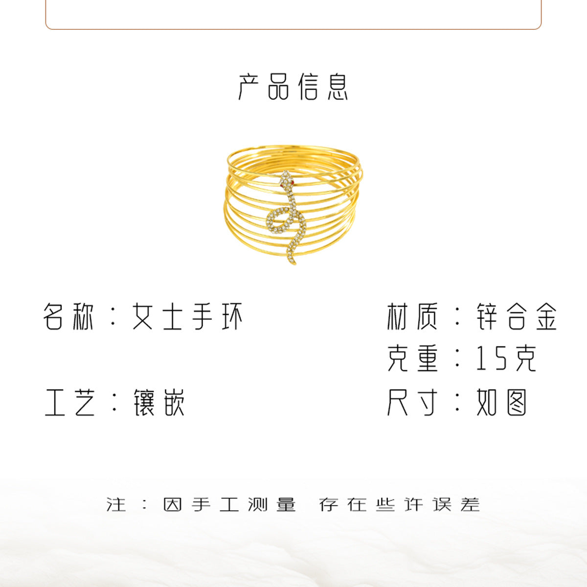 Hippie Style Multi-Layer Snake-Shaped Bracelet for Women with Rhinestone Inlay and Gold Plated Alloy