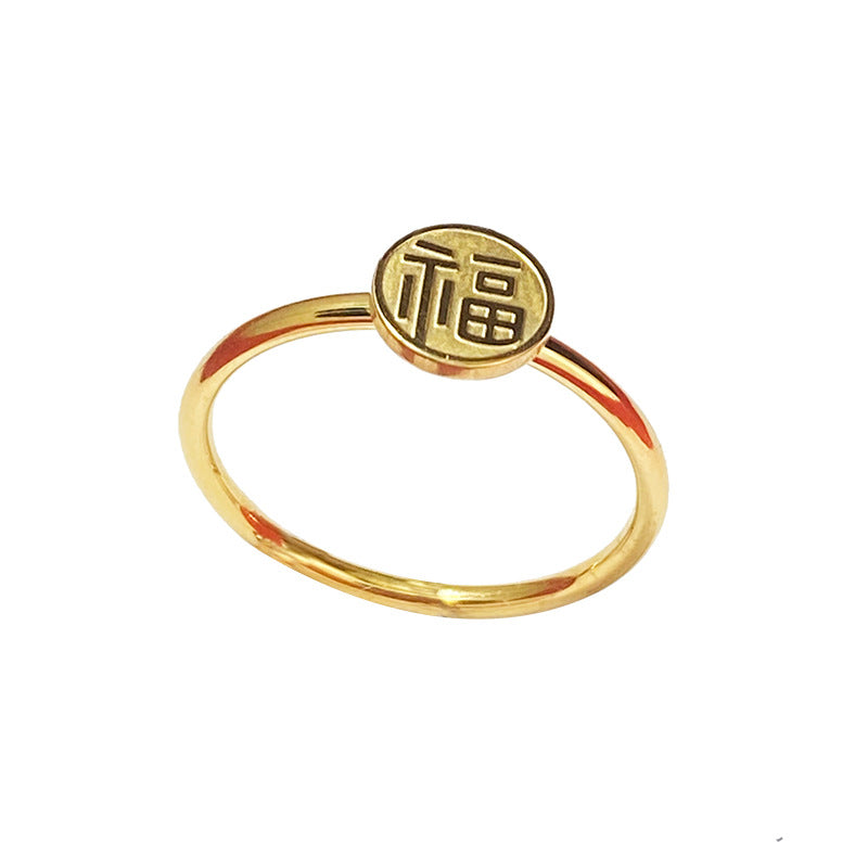 Vintage Minimalist Titanium Steel Plated Geometric Fortune Character Ring for Women and Men