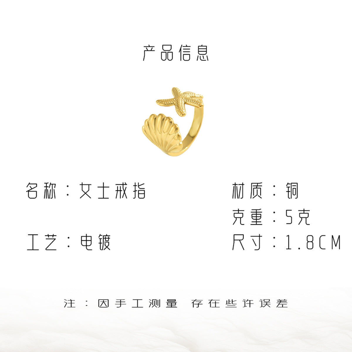 Anillo abierto ajustable de concha marina y estrella de mar minimalista de moda para mujer en cobre chapado