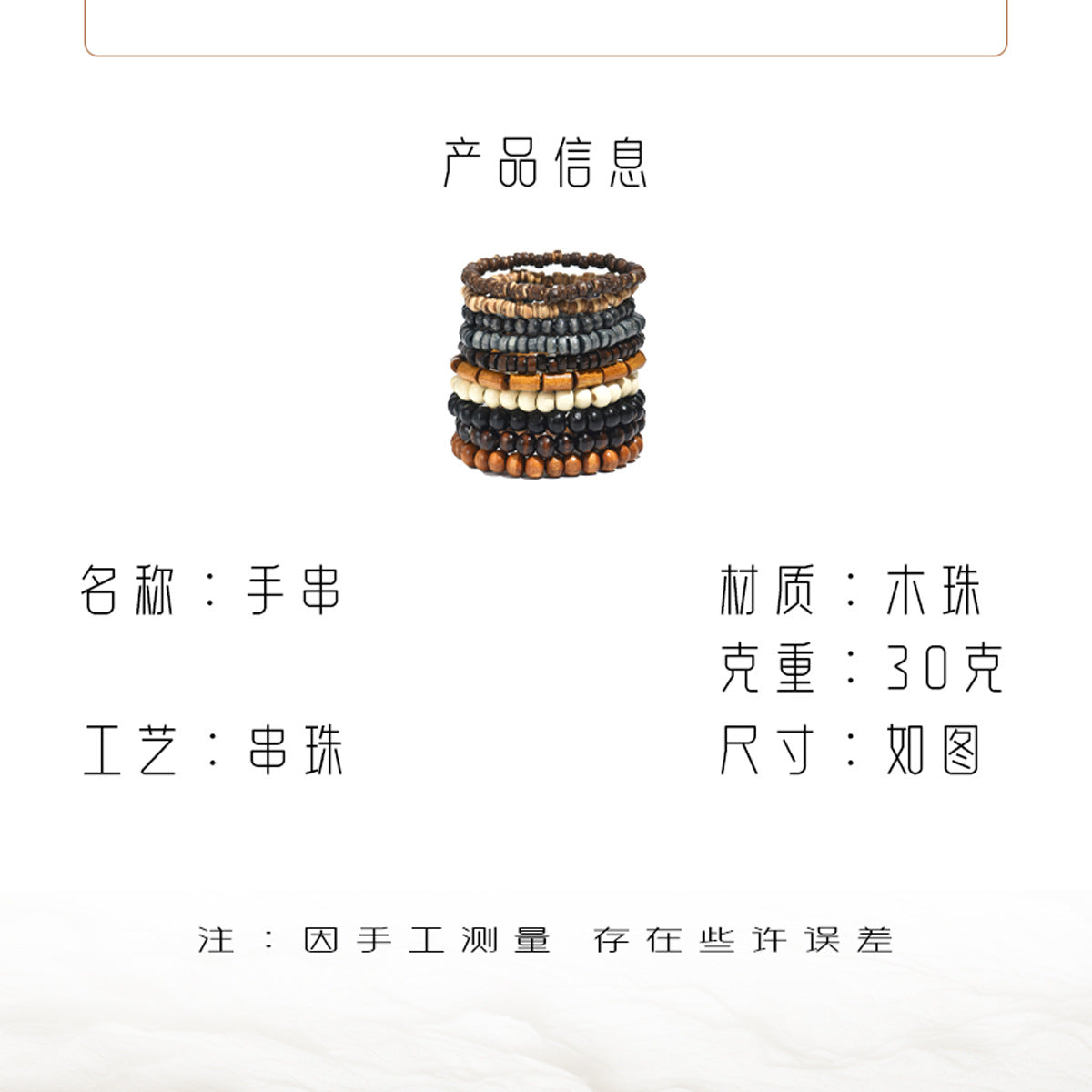 Minimalist Geometric Wooden Beaded Bracelet Set for Women Handmade Multi-Layer Fashion Bracelet