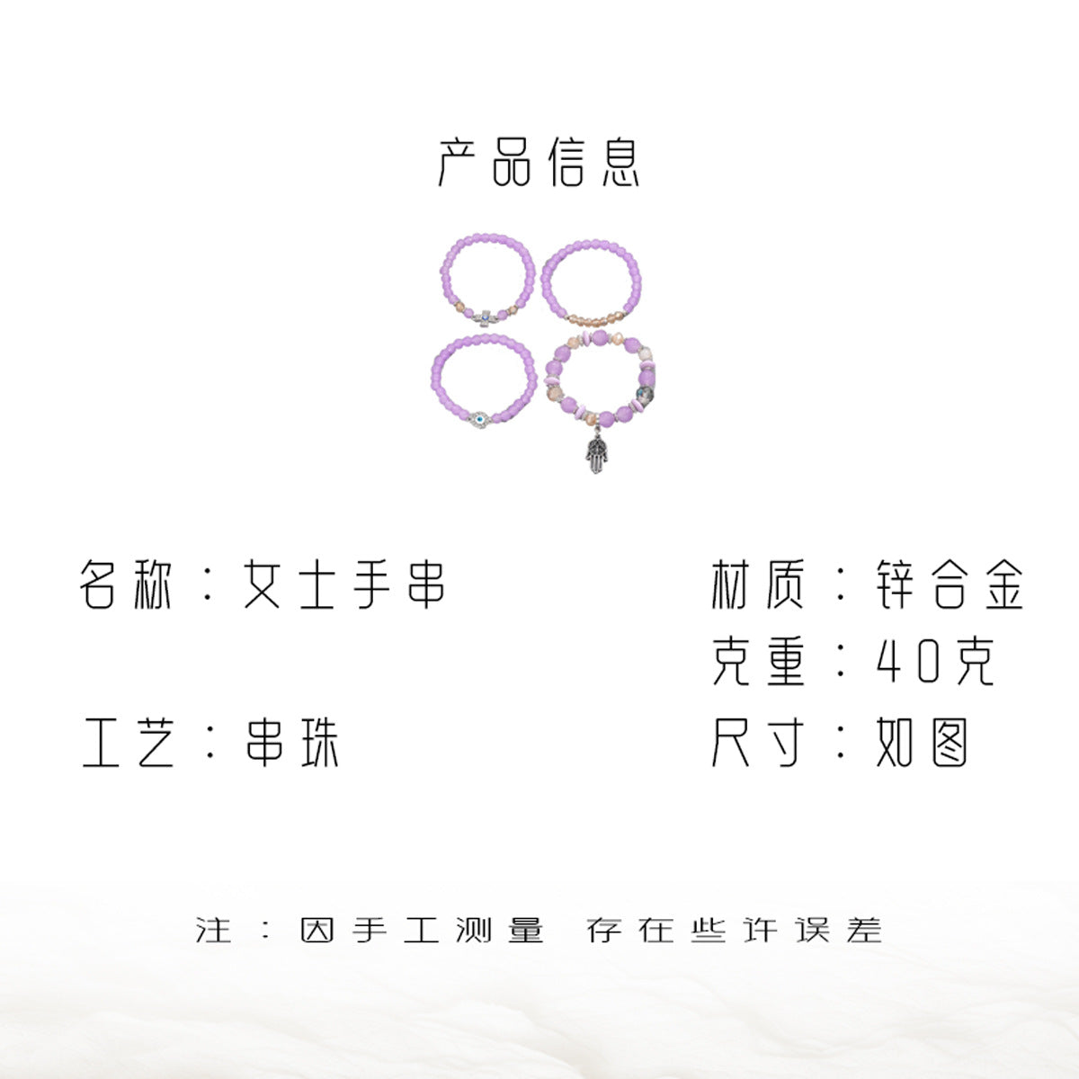 Fashionable Office Lady Style Geometric Cross Evil Eye Hand Chain Set with Glass Beads in Zinc Alloy