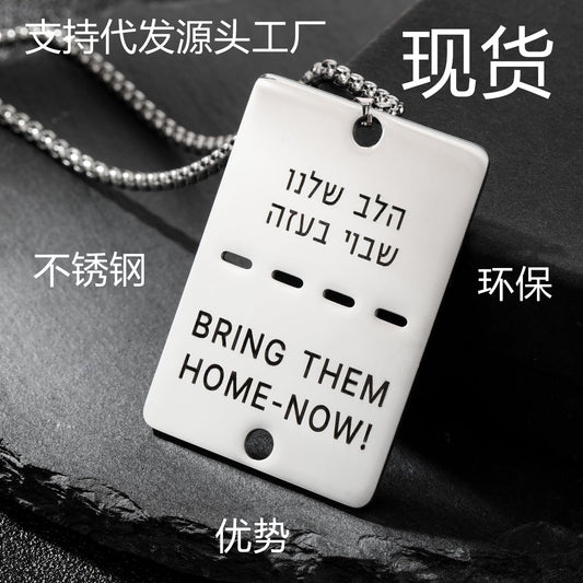Collana con Pendente Minimalista Geometrico in Scrittura Ebraica "Bring Them Home Now" in Acciaio Inossidabile con Ciondolo in Acciaio al Titanio e Finitura Placcata