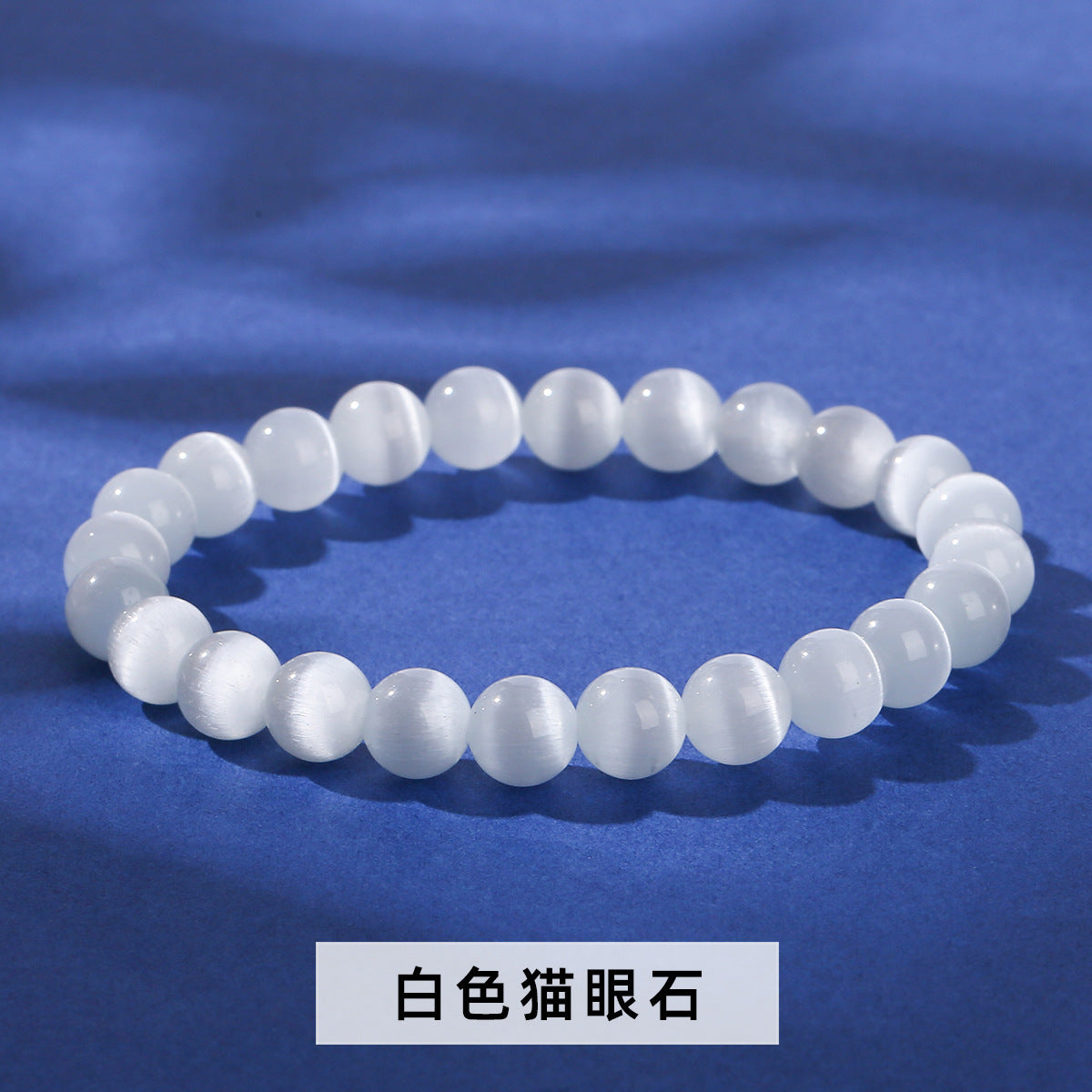 Elegant Round Cat's Eye Stone Beaded Bracelet for Women