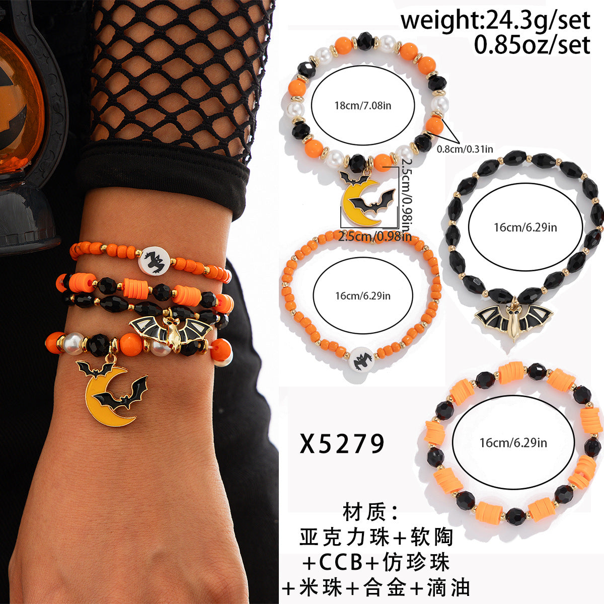 Dark Gothic Skull and Pumpkin Bracelet Set with Alloy Beads, Spider and Insect Motifs, Electroplated Finish for Women