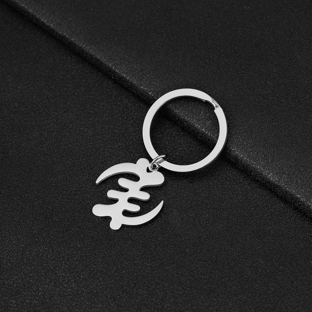 Portachiavi con Pendente Simbolo Etnico Africano in Acciaio al Titanio per Uomo e Donna, Accessorio di Moda Unisex
